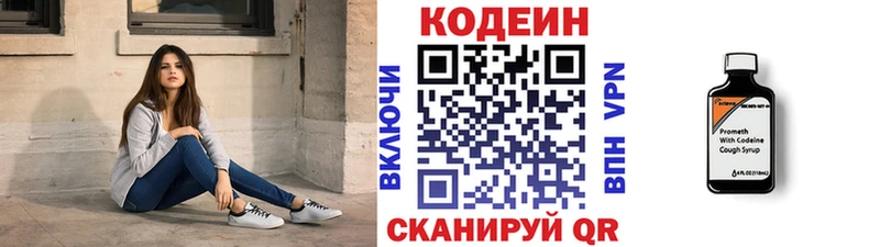 Codein Purple Drank  omg маркетплейс  Новоаннинский 