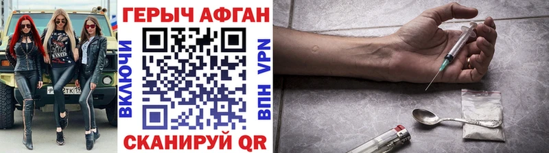 это наркотические препараты  купить наркотики сайты  Новоаннинский  ГЕРОИН герыч 