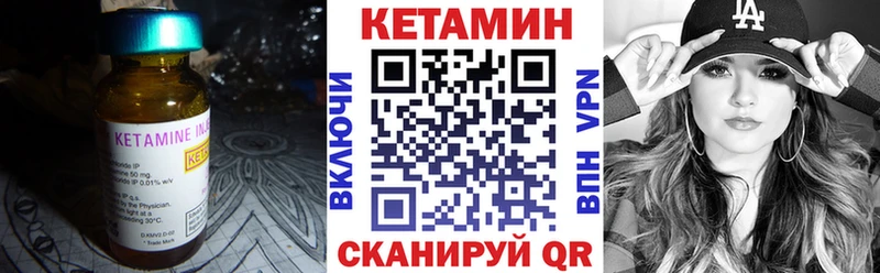 КЕТАМИН ketamine Новоаннинский