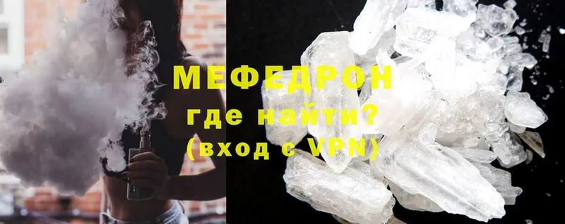 купить   Новоаннинский  Мефедрон mephedrone 