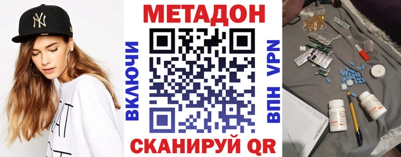 купить   Новоаннинский  Метадон VHQ 